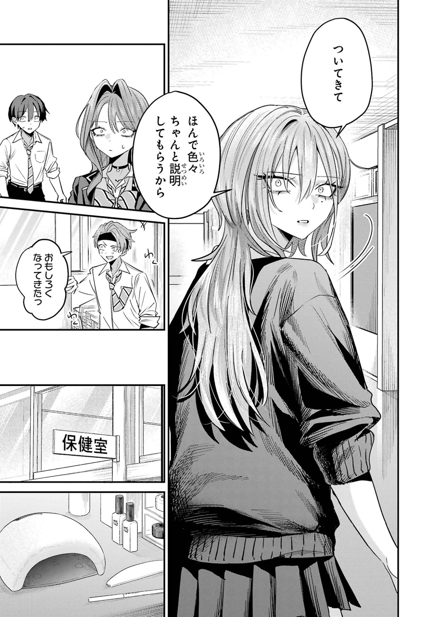 HAIMIYA-SENPAI WA KOWAKUTE KAWAII Chap 32 - Pic 5