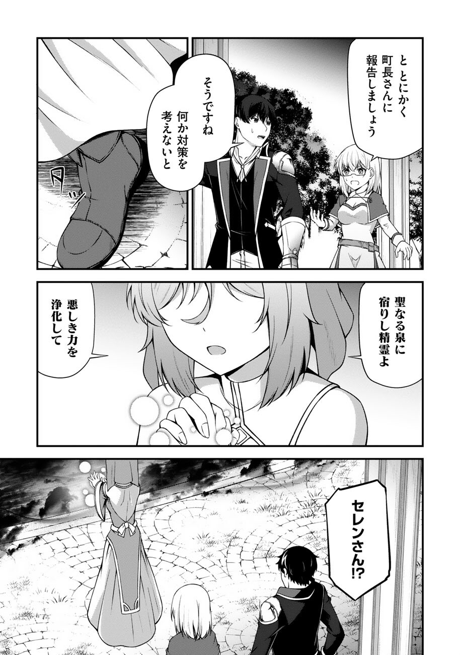 OOTE GIRUDO DE 10 NINBUN HATARAITE IRU CHOU YUUSHUUNA ORE WO KUBITTE MAZI DESUKA? Chap 29 - Pic 10
