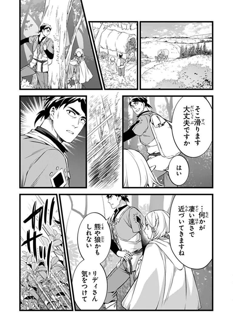 KAJIYA DE HAJIMERU ISEKAI SLOW LIFE (MANGA) - RAW Chap 32.2 - Pic 11