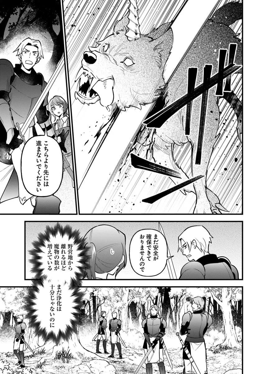 SAGESUMARETA REIJOU WA, DAINI NO JINSEI DE AKOGARE NO RENKINJUTSUSHI NO MICHI WO ERABU - YUME WO KANAETA MINARAI RENKINJUTSUSHI NO DAIIPPO Chap 24.2 - Pic 11