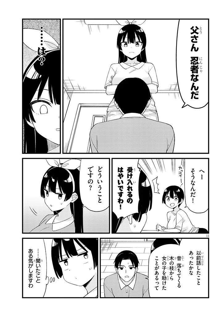 SHICHIGENME WA NINJA SHUGYOU DESU! Chap 23 - Pic 11