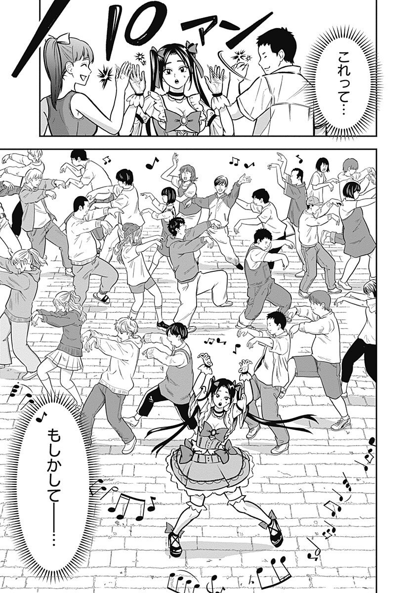 VISU I Chap 12 - Pic 11