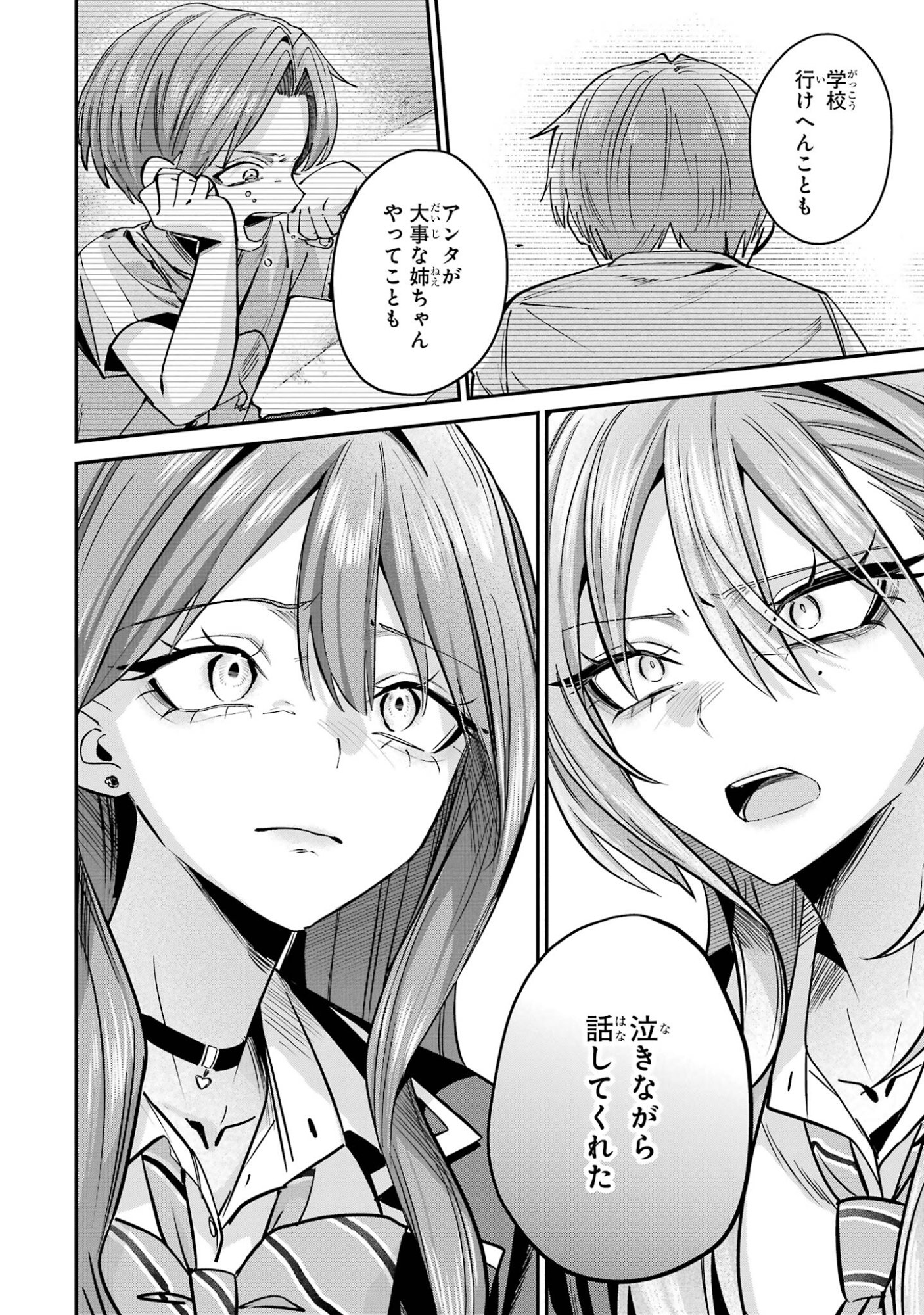 HAIMIYA-SENPAI WA KOWAKUTE KAWAII Chap 32 - Pic 10