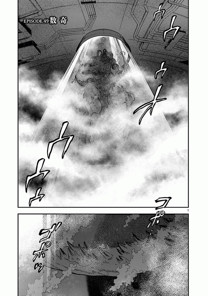 KAMEN RIDER KUUGA Chap 49 - Pic 1