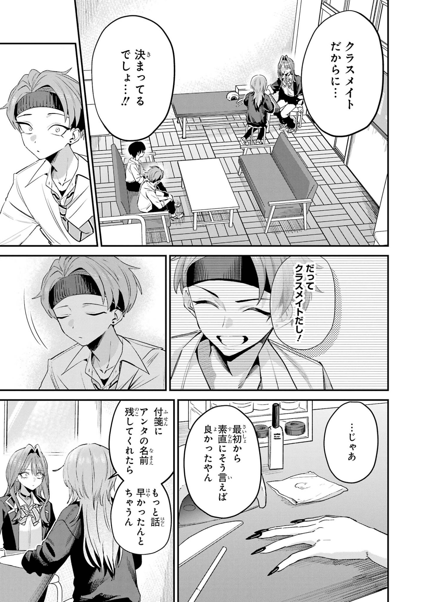 HAIMIYA-SENPAI WA KOWAKUTE KAWAII Chap 32 - Pic 15