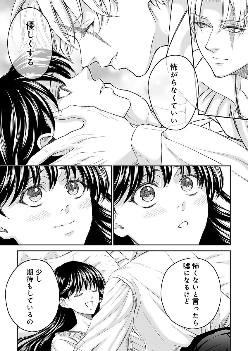 ZANGYAKU OU WA DOREI HIME NI GO SHUUSHIN: KATSU TE HIROWARETA OTOKO WA, UNMEI NO ONNA NI SUBETE WO SASAGU Chapter 9 - Page 29