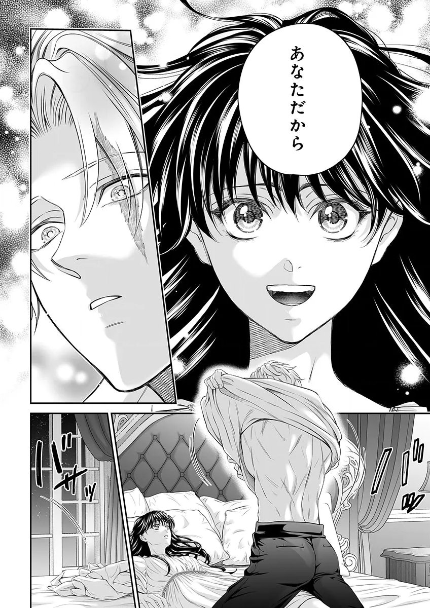 ZANGYAKU OU WA DOREI HIME NI GO SHUUSHIN: KATSU TE HIROWARETA OTOKO WA, UNMEI NO ONNA NI SUBETE WO SASAGU Chapter 9 - Page 30