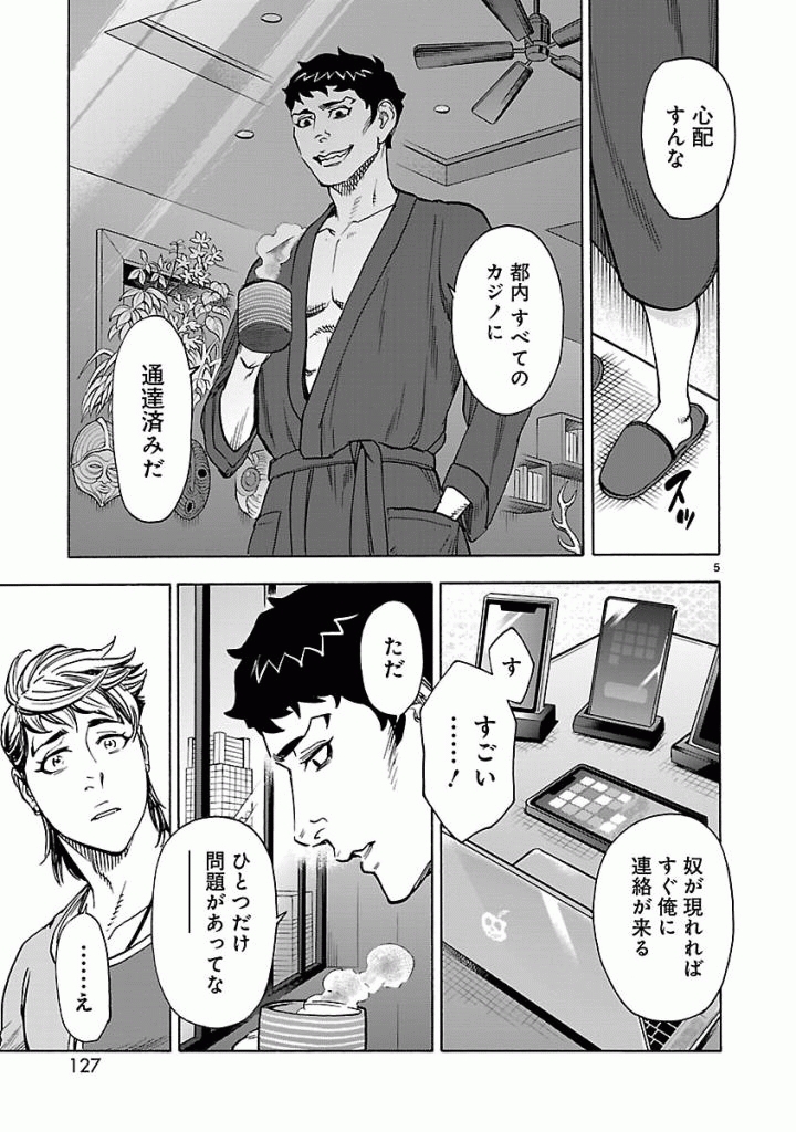 KAMEN RIDER KUUGA Chap 49 - Pic 5
