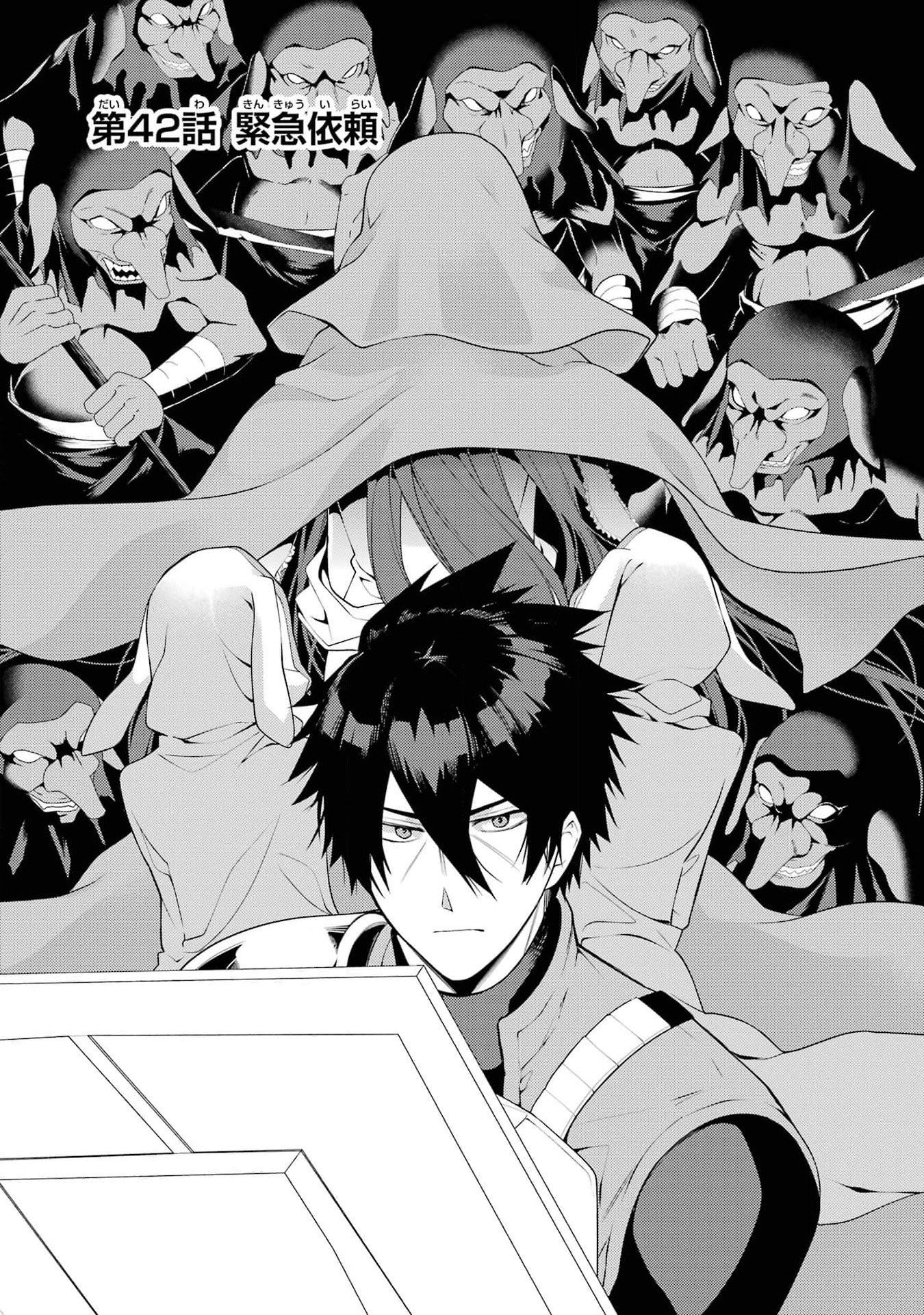 THE LABYRINTH RAIDS OF THE ULTIMATE TANK ~THE TANK POSSESSING A RARE 9,999 ENDURANCE SKILL WAS EXPELLED FROM THE HERO PARTY~ Chap 42 - Pic 1