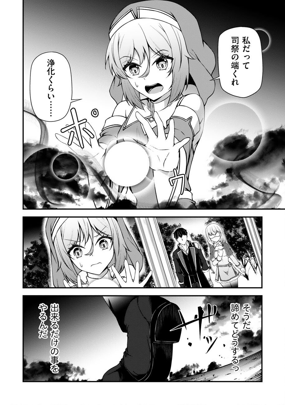OOTE GIRUDO DE 10 NINBUN HATARAITE IRU CHOU YUUSHUUNA ORE WO KUBITTE MAZI DESUKA? Chap 29 - Pic 11