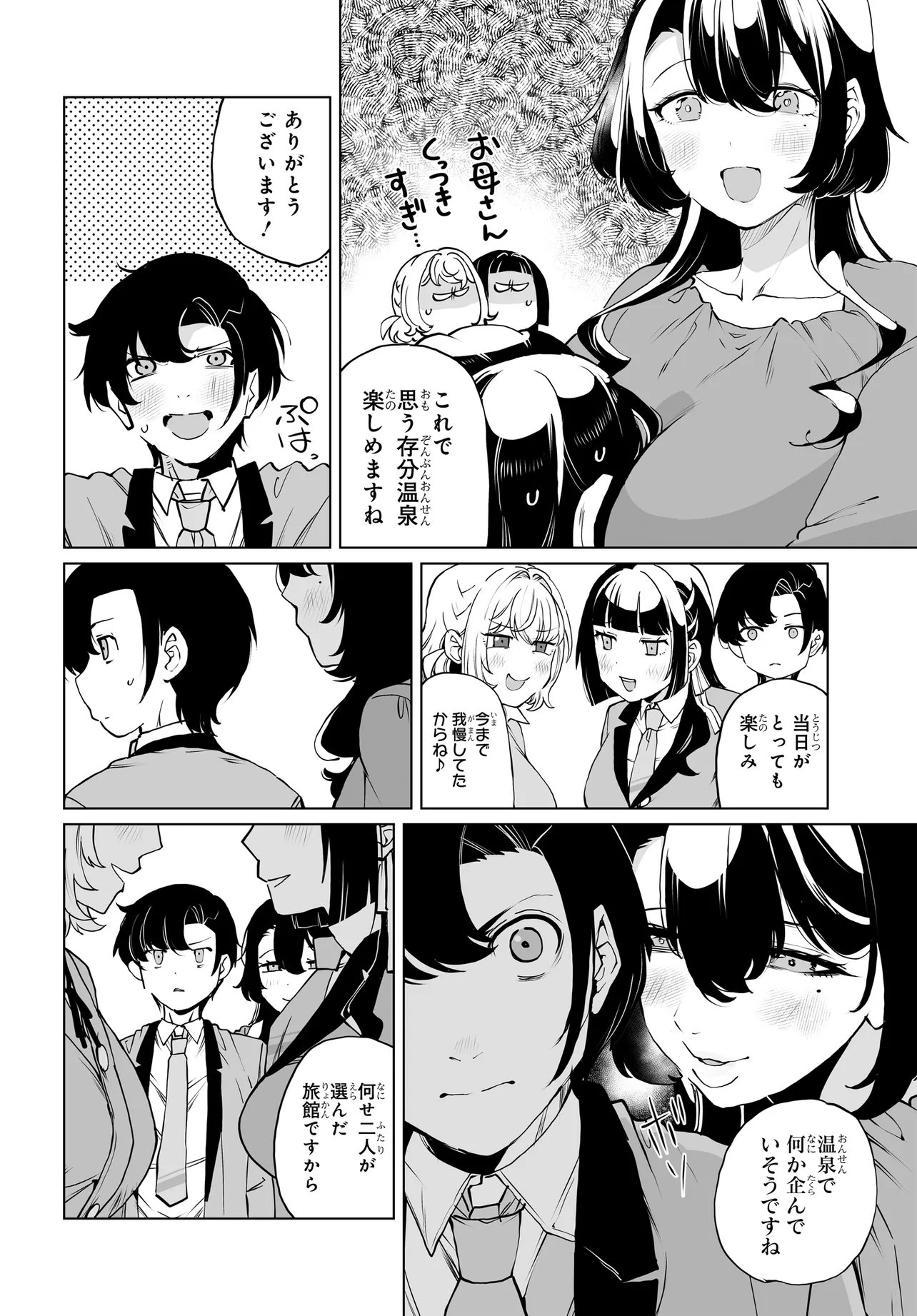 OTOKO GIRAI NA BIJIN SHIMAI O NAMAE MO TSUGEZU NI TASUKETARA ITTAI DOU NARU? (MANGA) Chap 33 - Pic 12