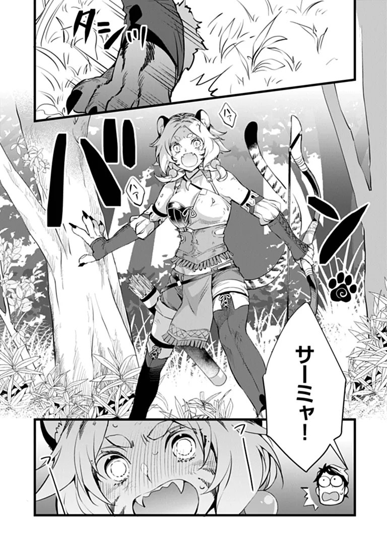 KAJIYA DE HAJIMERU ISEKAI SLOW LIFE (MANGA) - RAW Chap 32.2 - Pic 12