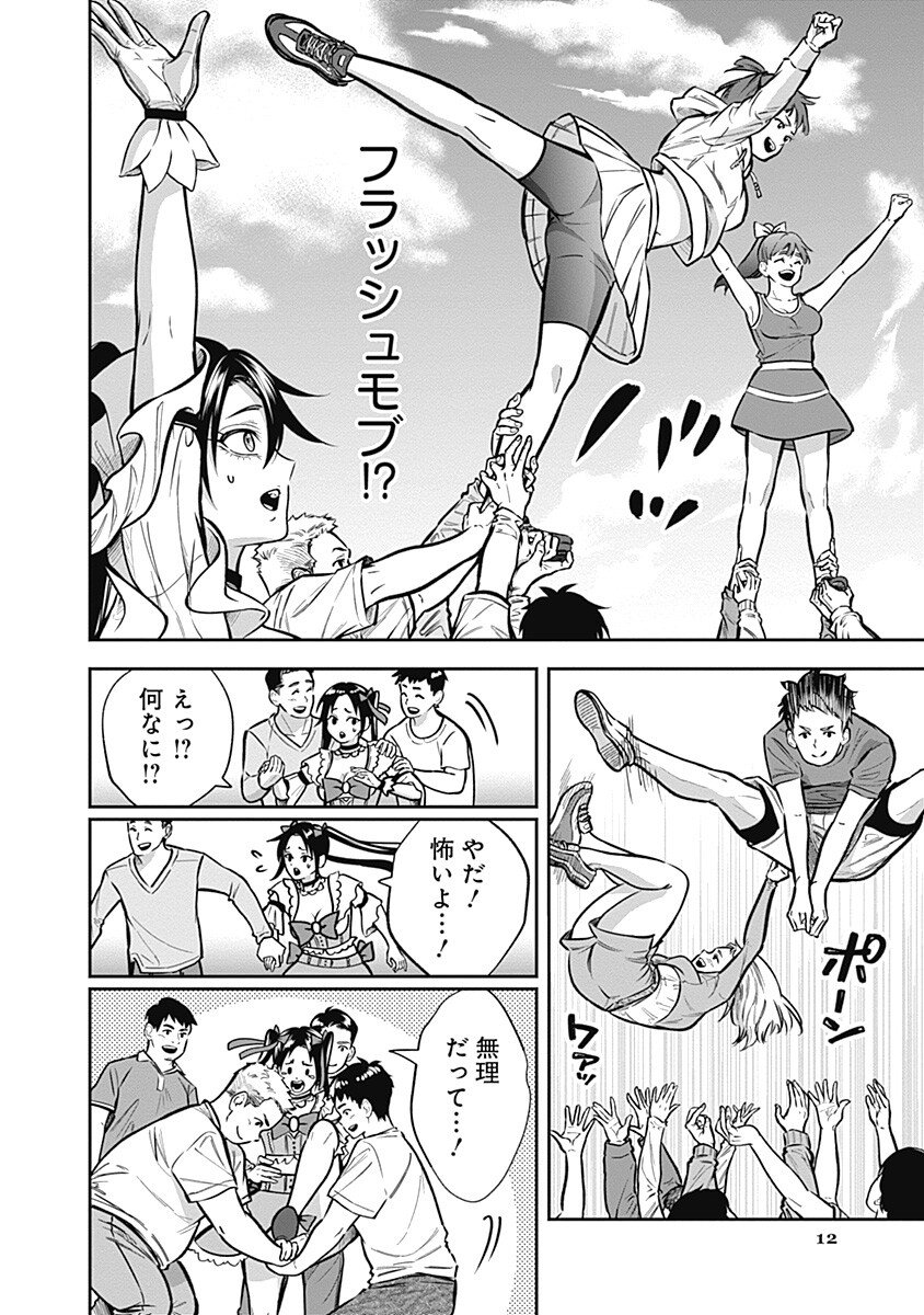 VISU I Chap 12 - Pic 12