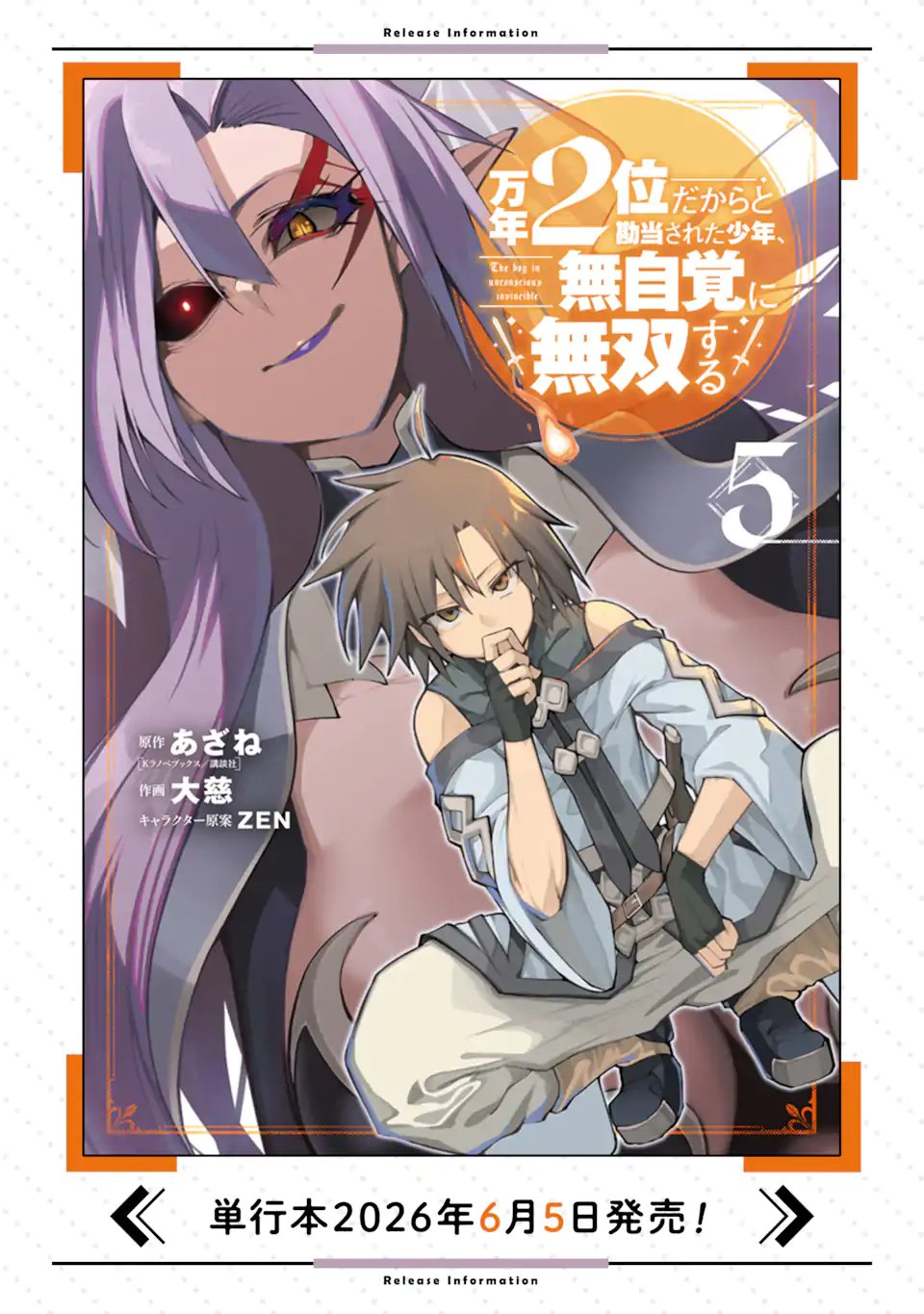 MANNEN 2-IDA KARA TO KANDOU SARETA SHOUNEN, MUJIKAKU NI MUSOU SURU Chap 22.2 - Pic 12