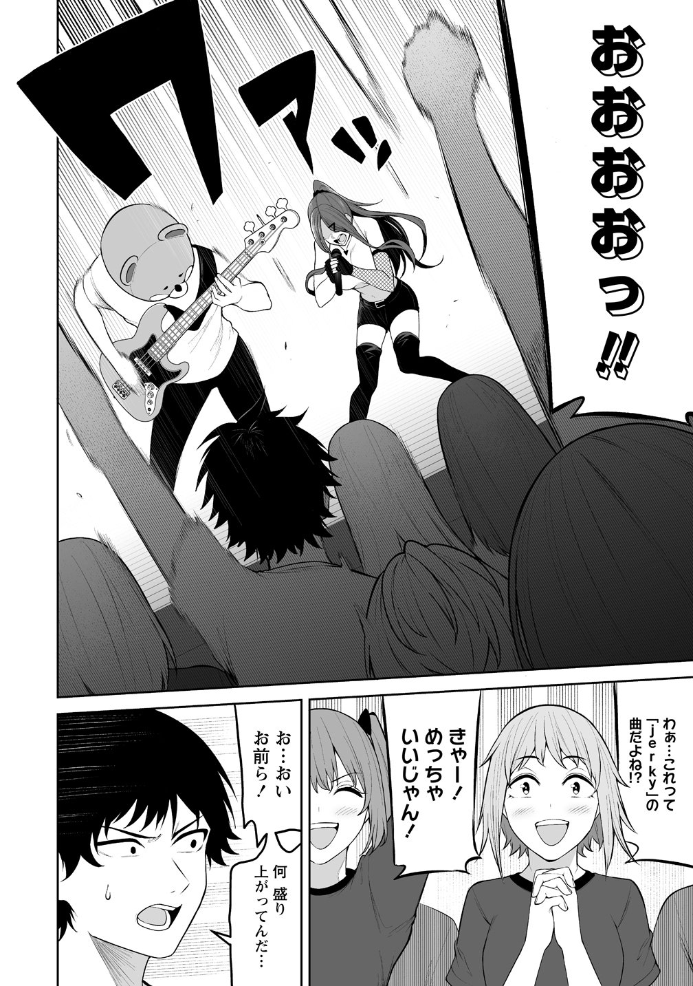 IMAIZUMIN-CHI WA DOUYARA GAL NO TAMARIBA NI NATTERU RASHII Chap 54 - Pic 12