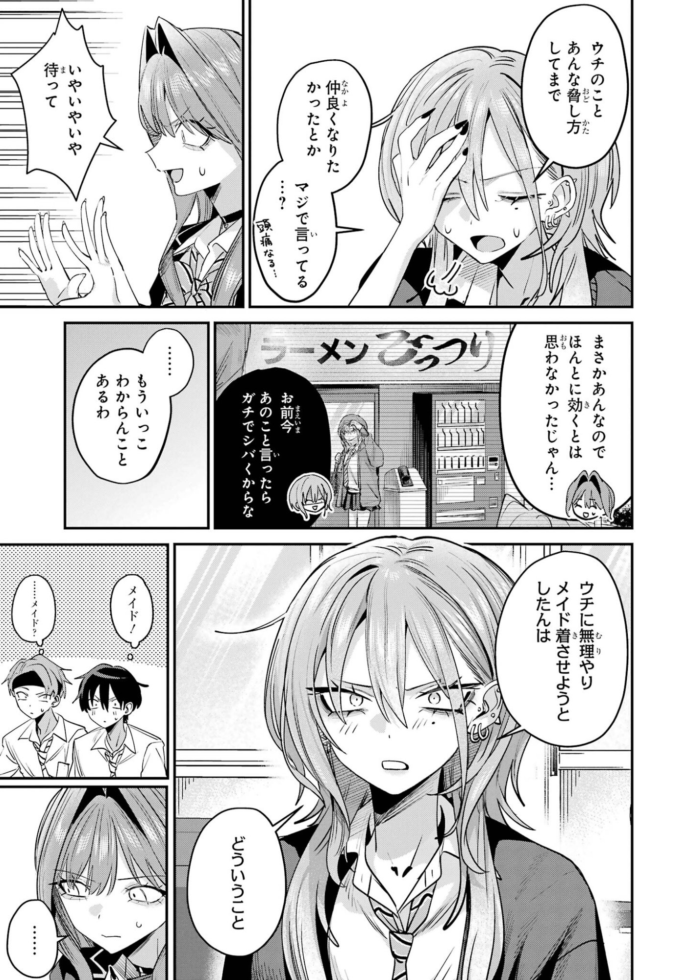 HAIMIYA-SENPAI WA KOWAKUTE KAWAII Chap 32 - Pic 19