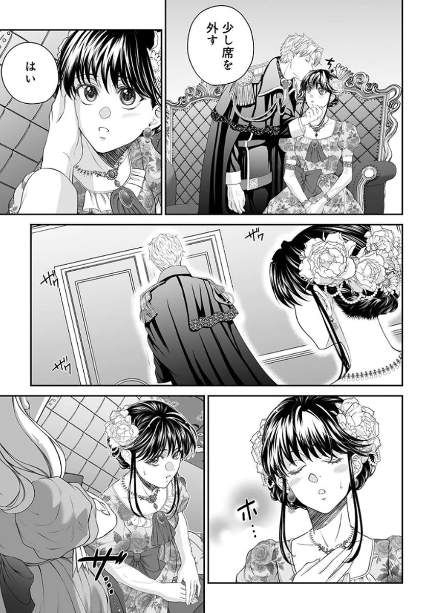 ZANGYAKU OU WA DOREI HIME NI GO SHUUSHIN: KATSU TE HIROWARETA OTOKO WA, UNMEI NO ONNA NI SUBETE WO SASAGU Chapter 4 - Page 5
