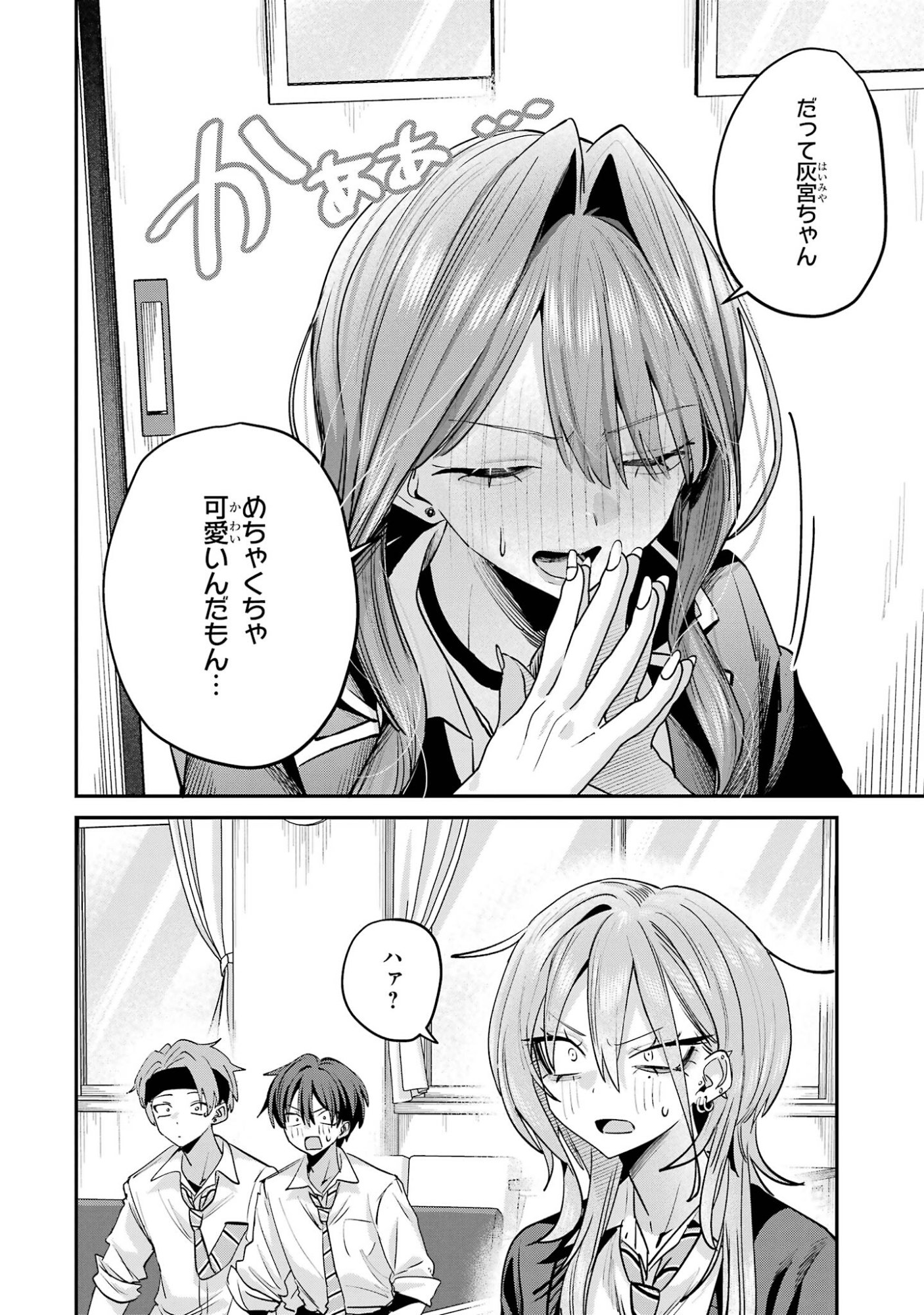HAIMIYA-SENPAI WA KOWAKUTE KAWAII Chap 32 - Pic 20