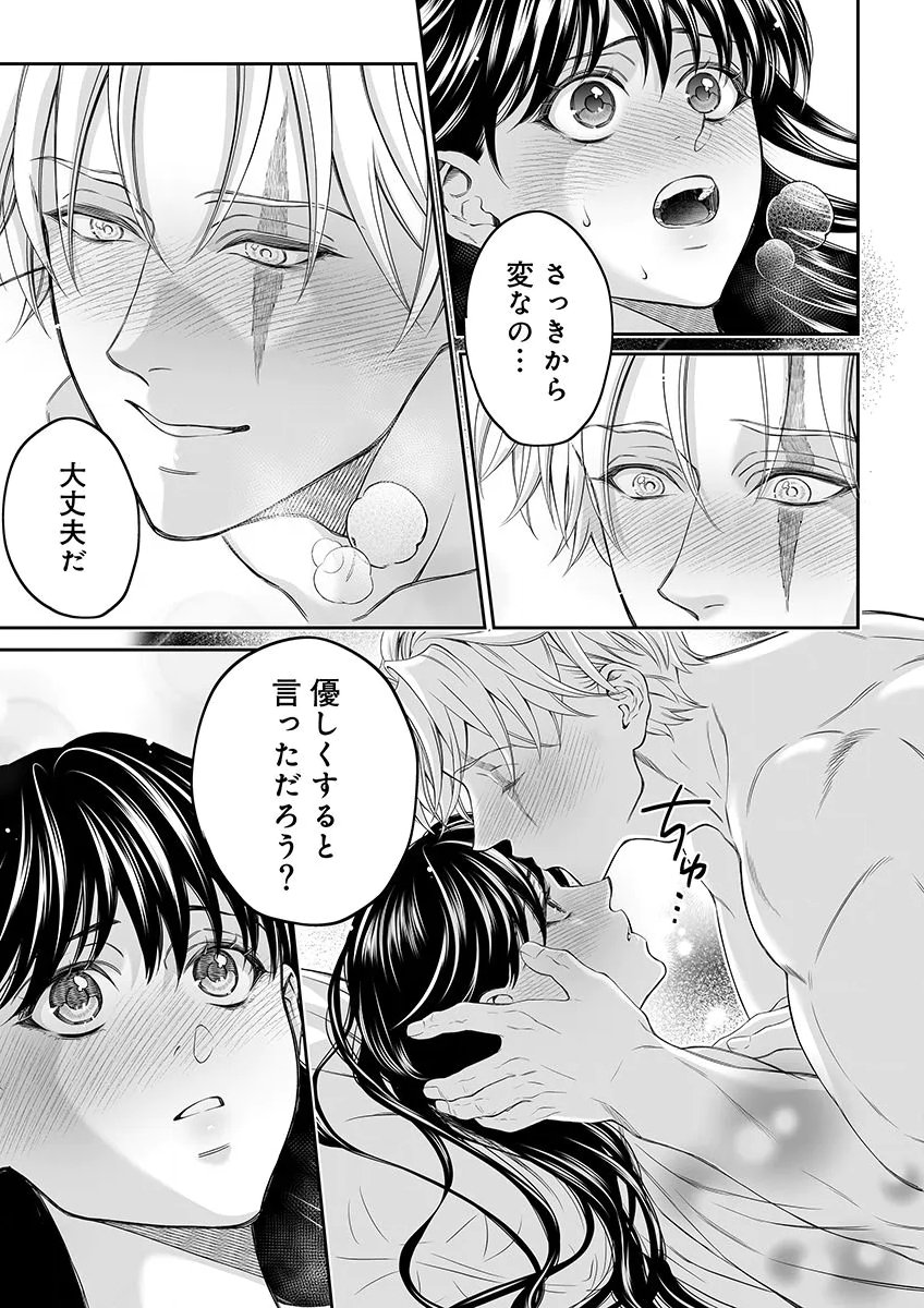 ZANGYAKU OU WA DOREI HIME NI GO SHUUSHIN: KATSU TE HIROWARETA OTOKO WA, UNMEI NO ONNA NI SUBETE WO SASAGU Chapter 9 - Page 35