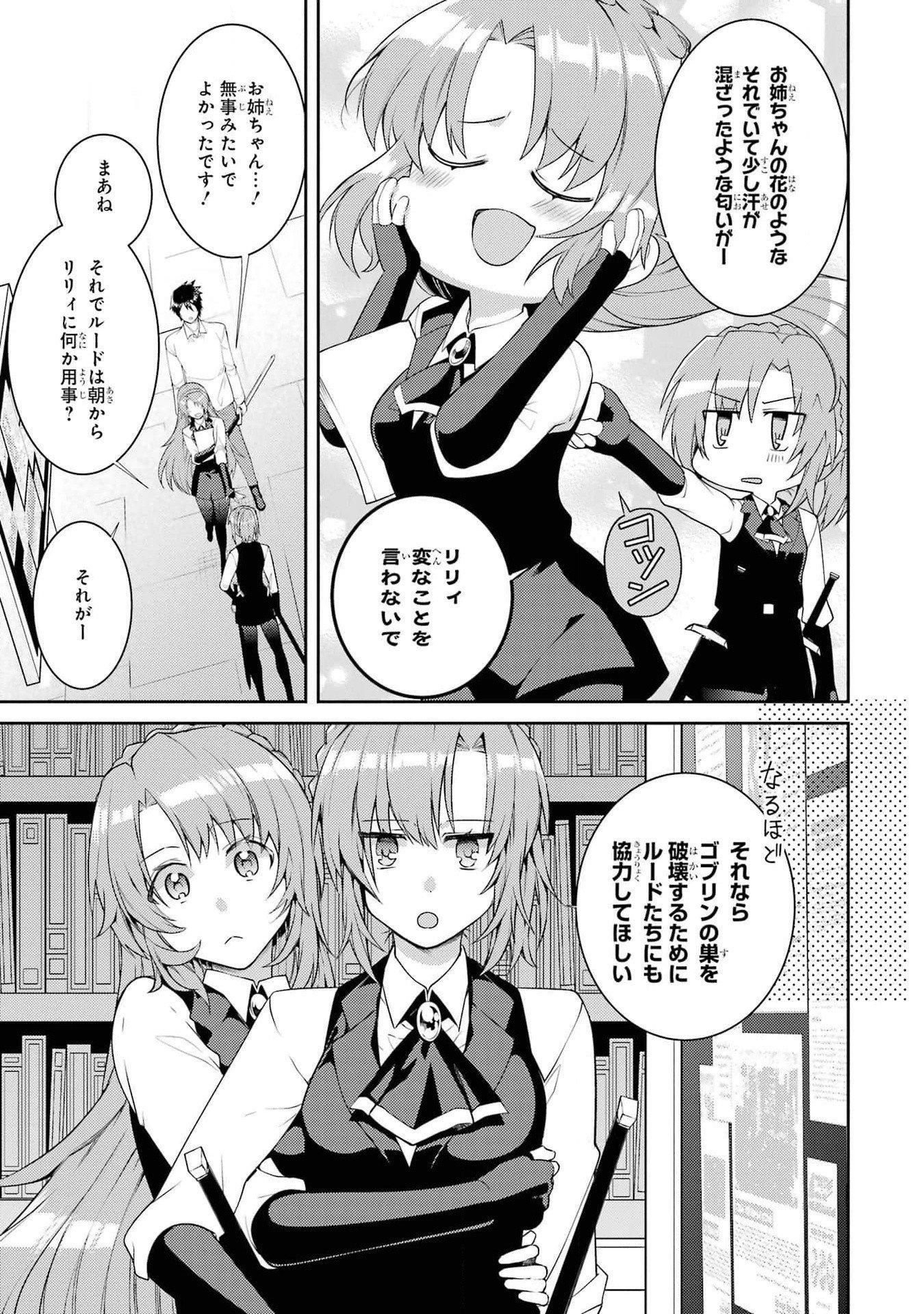 THE LABYRINTH RAIDS OF THE ULTIMATE TANK ~THE TANK POSSESSING A RARE 9,999 ENDURANCE SKILL WAS EXPELLED FROM THE HERO PARTY~ Chap 42 - Pic 5