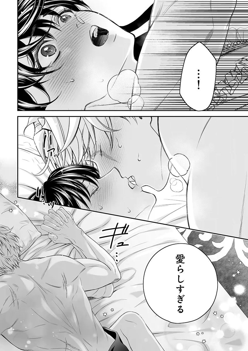 ZANGYAKU OU WA DOREI HIME NI GO SHUUSHIN: KATSU TE HIROWARETA OTOKO WA, UNMEI NO ONNA NI SUBETE WO SASAGU Chapter 9 - Page 38
