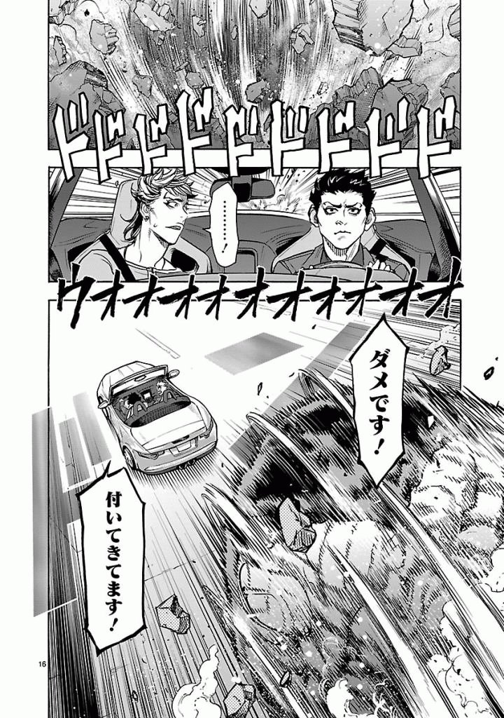 KAMEN RIDER KUUGA Chap 49 - Pic 16