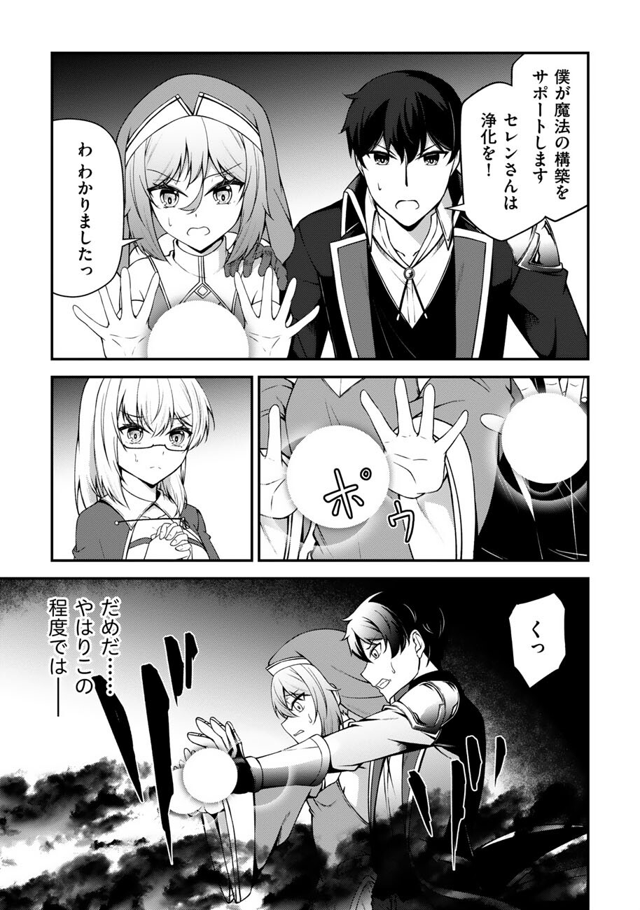 OOTE GIRUDO DE 10 NINBUN HATARAITE IRU CHOU YUUSHUUNA ORE WO KUBITTE MAZI DESUKA? Chap 29 - Pic 12