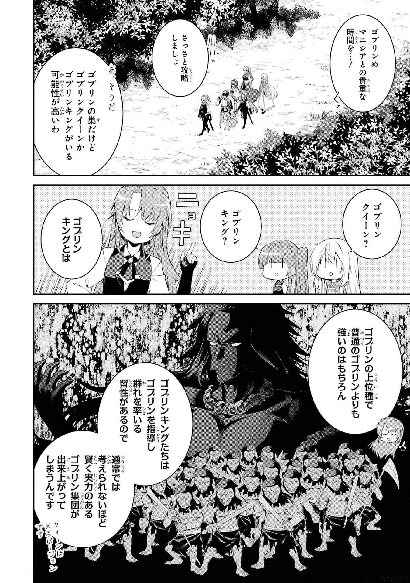 THE LABYRINTH RAIDS OF THE ULTIMATE TANK ~THE TANK POSSESSING A RARE 9,999 ENDURANCE SKILL WAS EXPELLED FROM THE HERO PARTY~ Chap 42 - Pic 16