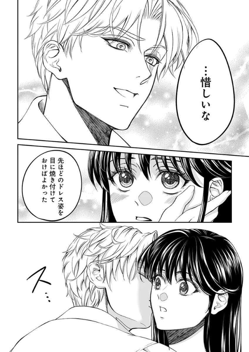 ZANGYAKU OU WA DOREI HIME NI GO SHUUSHIN: KATSU TE HIROWARETA OTOKO WA, UNMEI NO ONNA NI SUBETE WO SASAGU Chapter 4 - Page 20