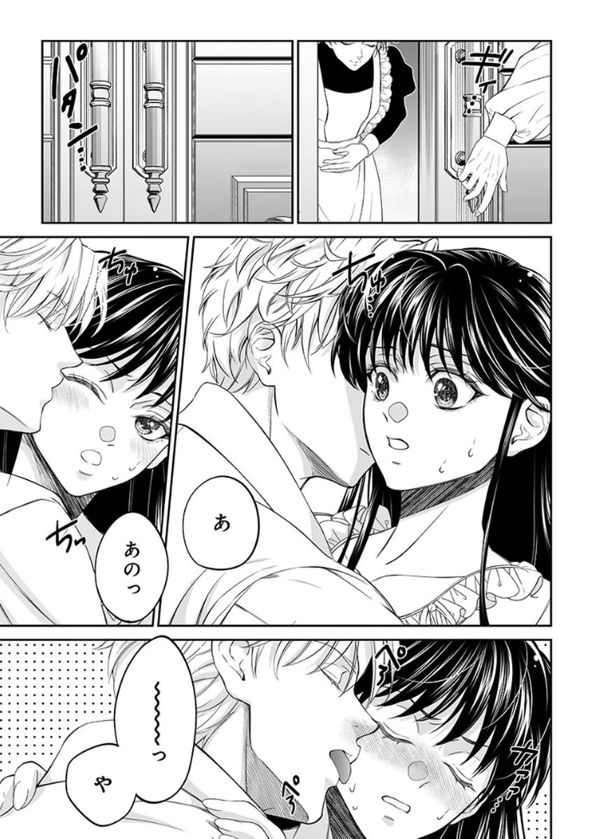 ZANGYAKU OU WA DOREI HIME NI GO SHUUSHIN: KATSU TE HIROWARETA OTOKO WA, UNMEI NO ONNA NI SUBETE WO SASAGU Chapter 4 - Page 21