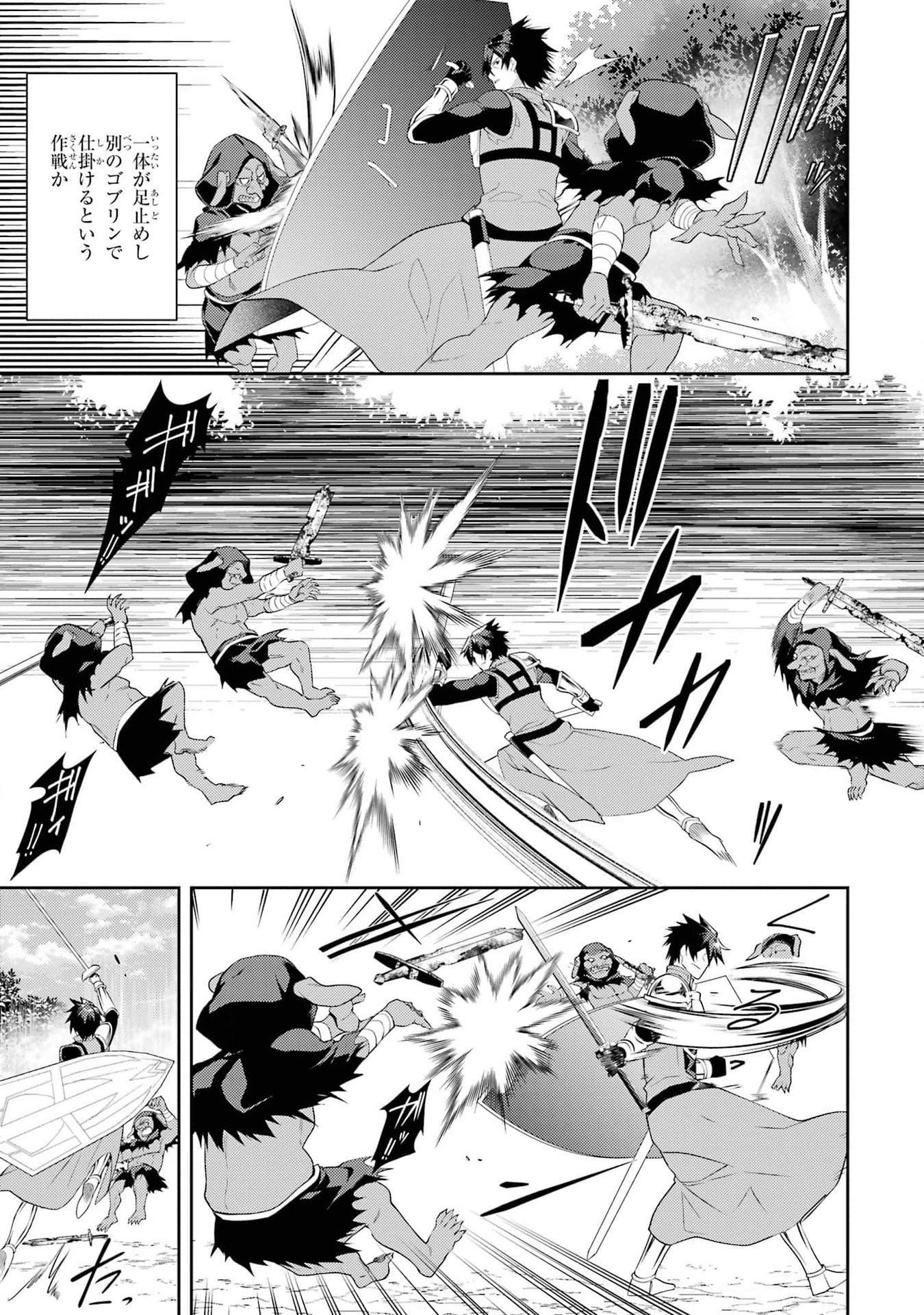 THE LABYRINTH RAIDS OF THE ULTIMATE TANK ~THE TANK POSSESSING A RARE 9,999 ENDURANCE SKILL WAS EXPELLED FROM THE HERO PARTY~ Chap 42 - Pic 19
