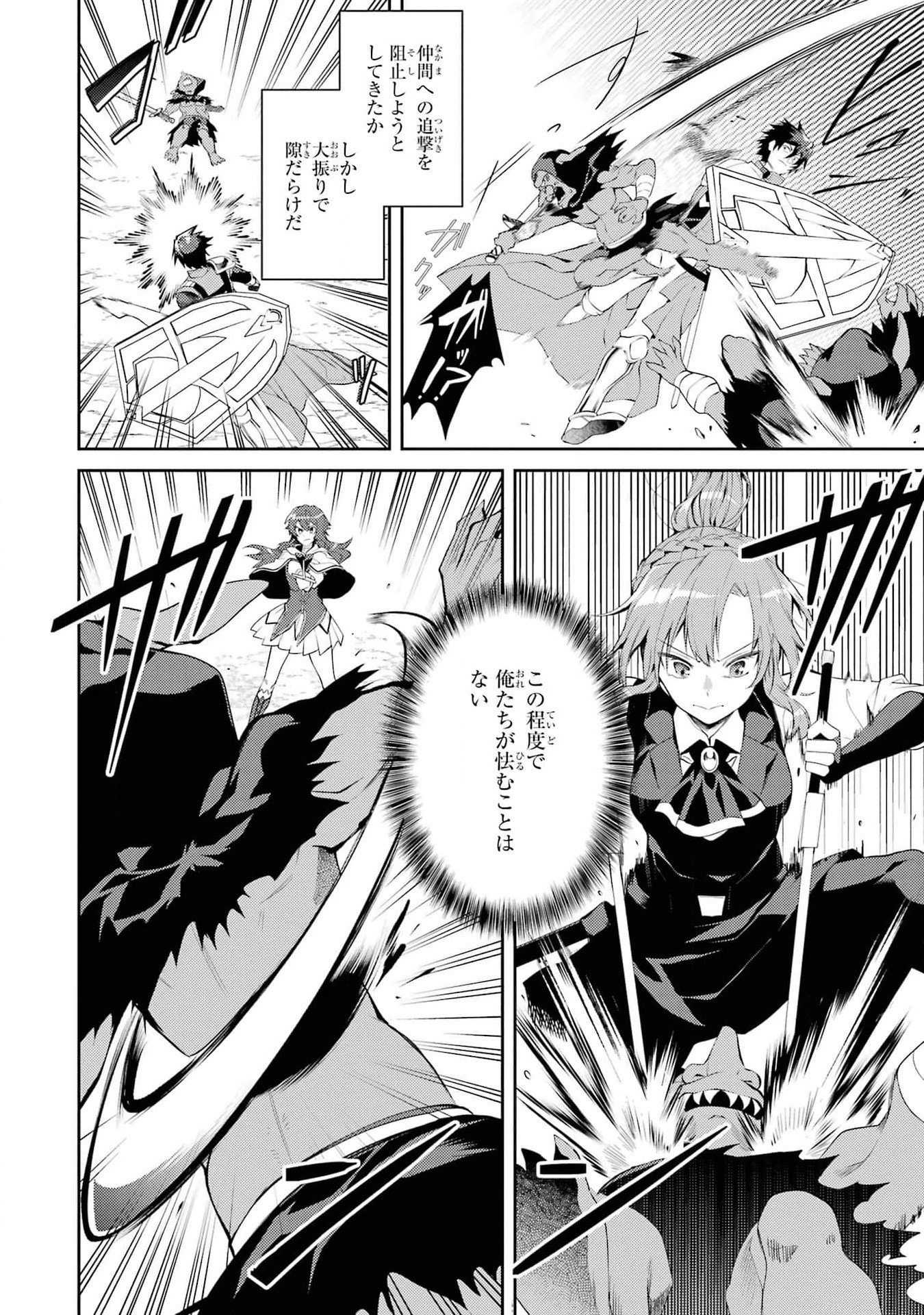 THE LABYRINTH RAIDS OF THE ULTIMATE TANK ~THE TANK POSSESSING A RARE 9,999 ENDURANCE SKILL WAS EXPELLED FROM THE HERO PARTY~ Chap 42 - Pic 20