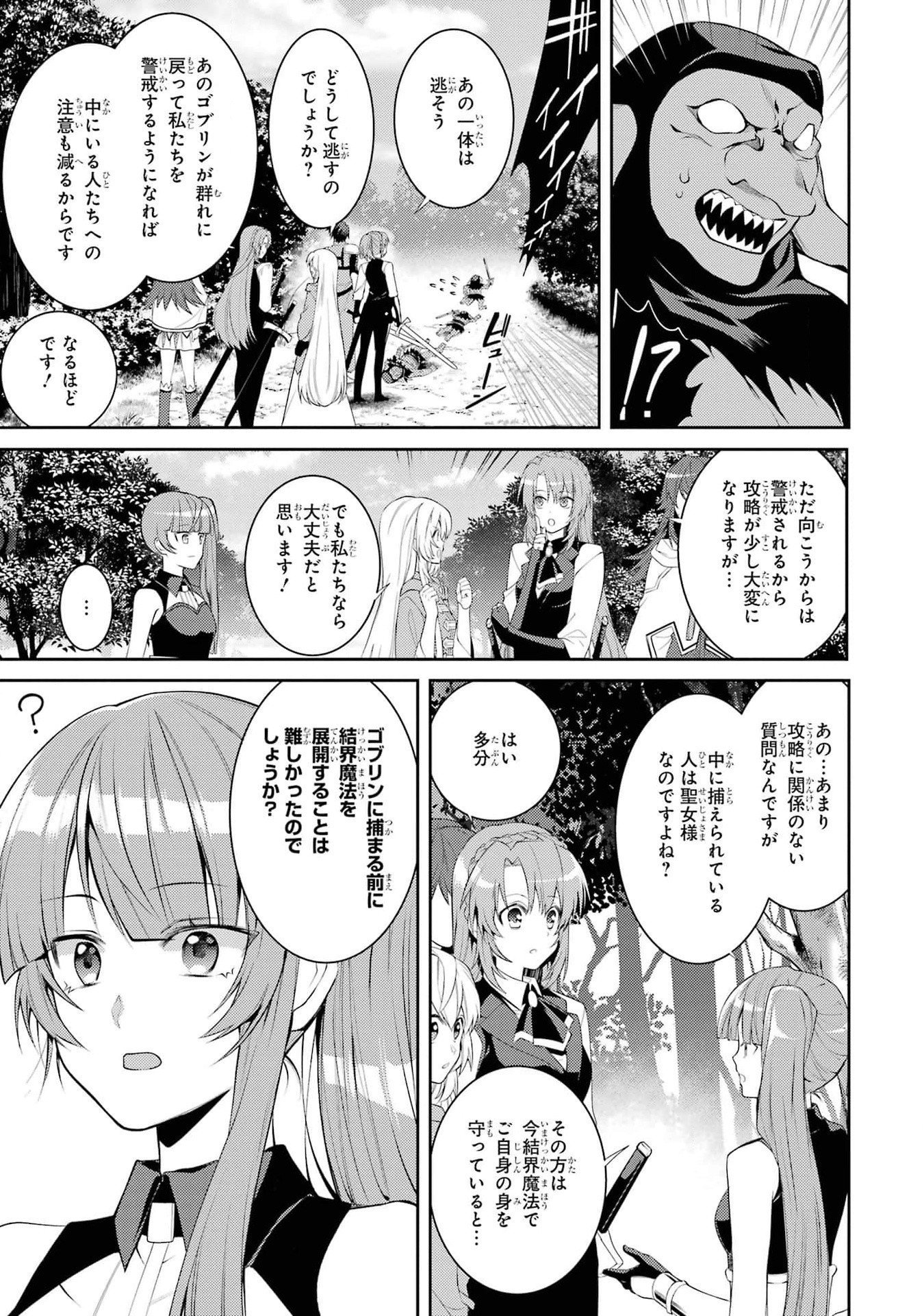 THE LABYRINTH RAIDS OF THE ULTIMATE TANK ~THE TANK POSSESSING A RARE 9,999 ENDURANCE SKILL WAS EXPELLED FROM THE HERO PARTY~ Chap 42 - Pic 21
