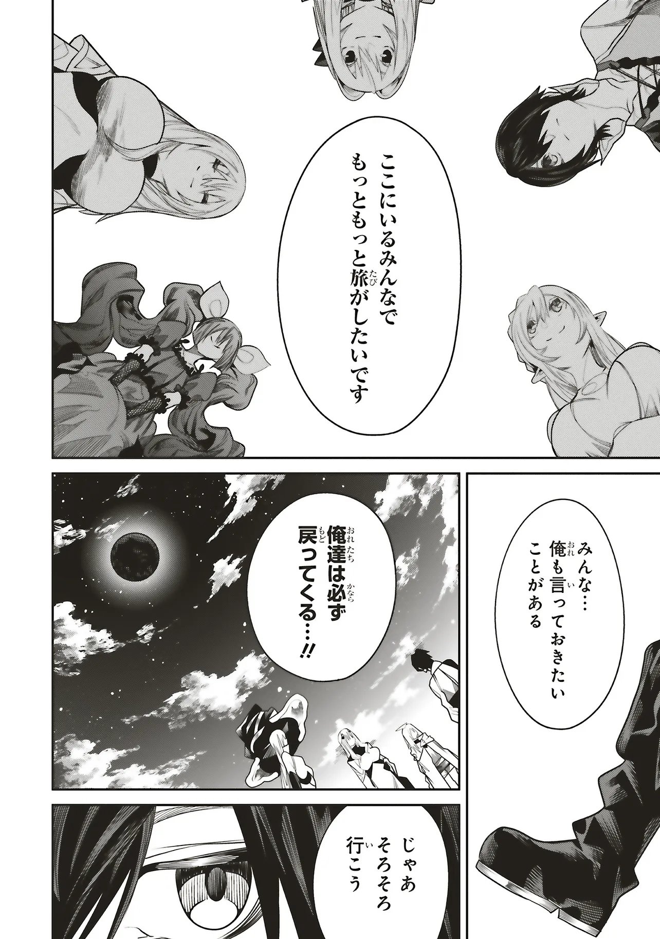 ORE NO “ZENJIDOU SHIEN (FULLY AUTOMATIC BUFF)” DE NAKAMA-TACHI GA SEKAI SAIKYOU: SOKO NI IRU DAKE MUJIKAKU MUSOU Chap 44 - Pic 14