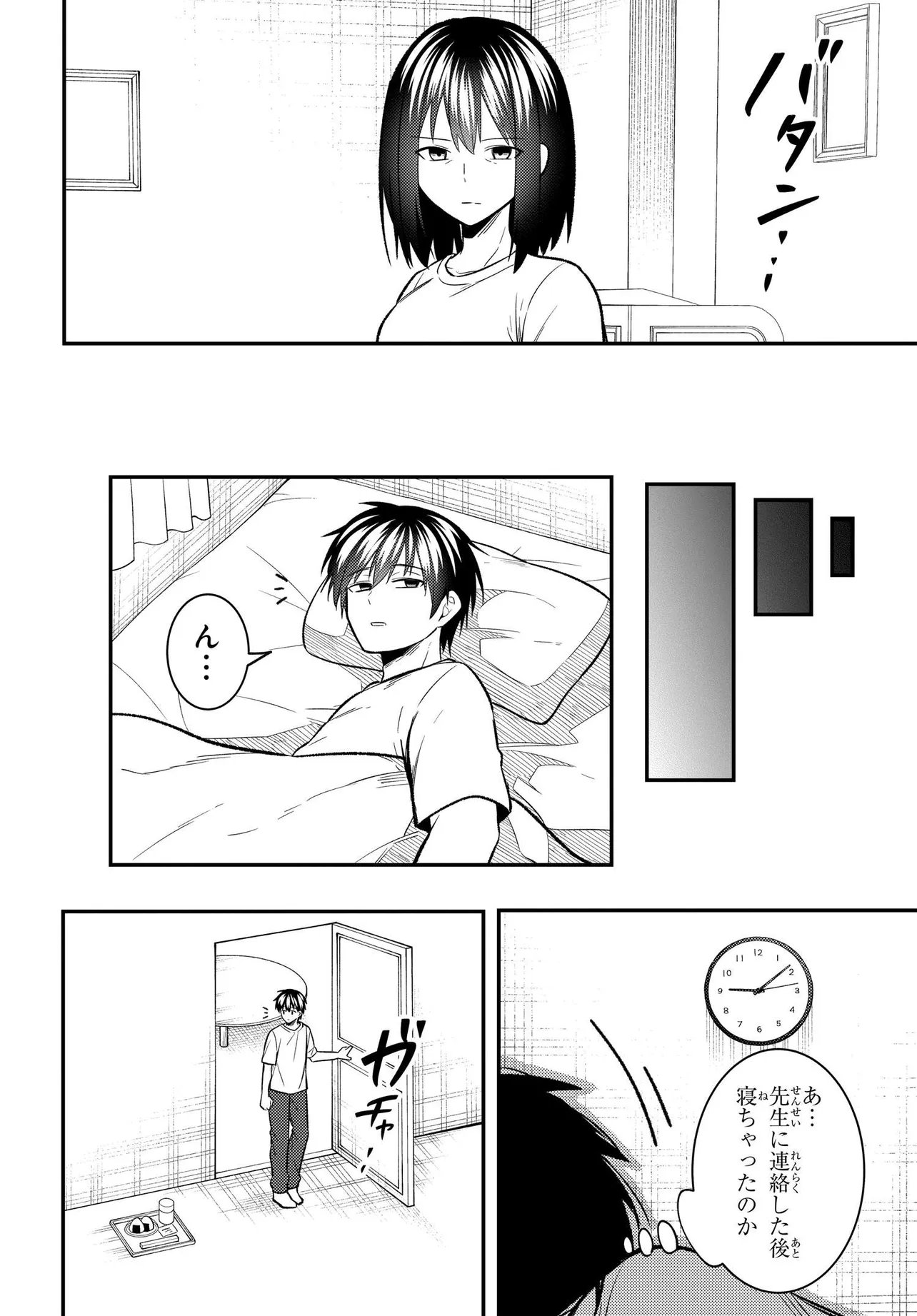 JINSEI GYAKUTEN: UWAKISARE, ENZAI WO KISERARETA OREGA, GAKUENICHI NO BISHOUJO NI NATSUKARERU - RAW Chap 11.1 - Pic 14