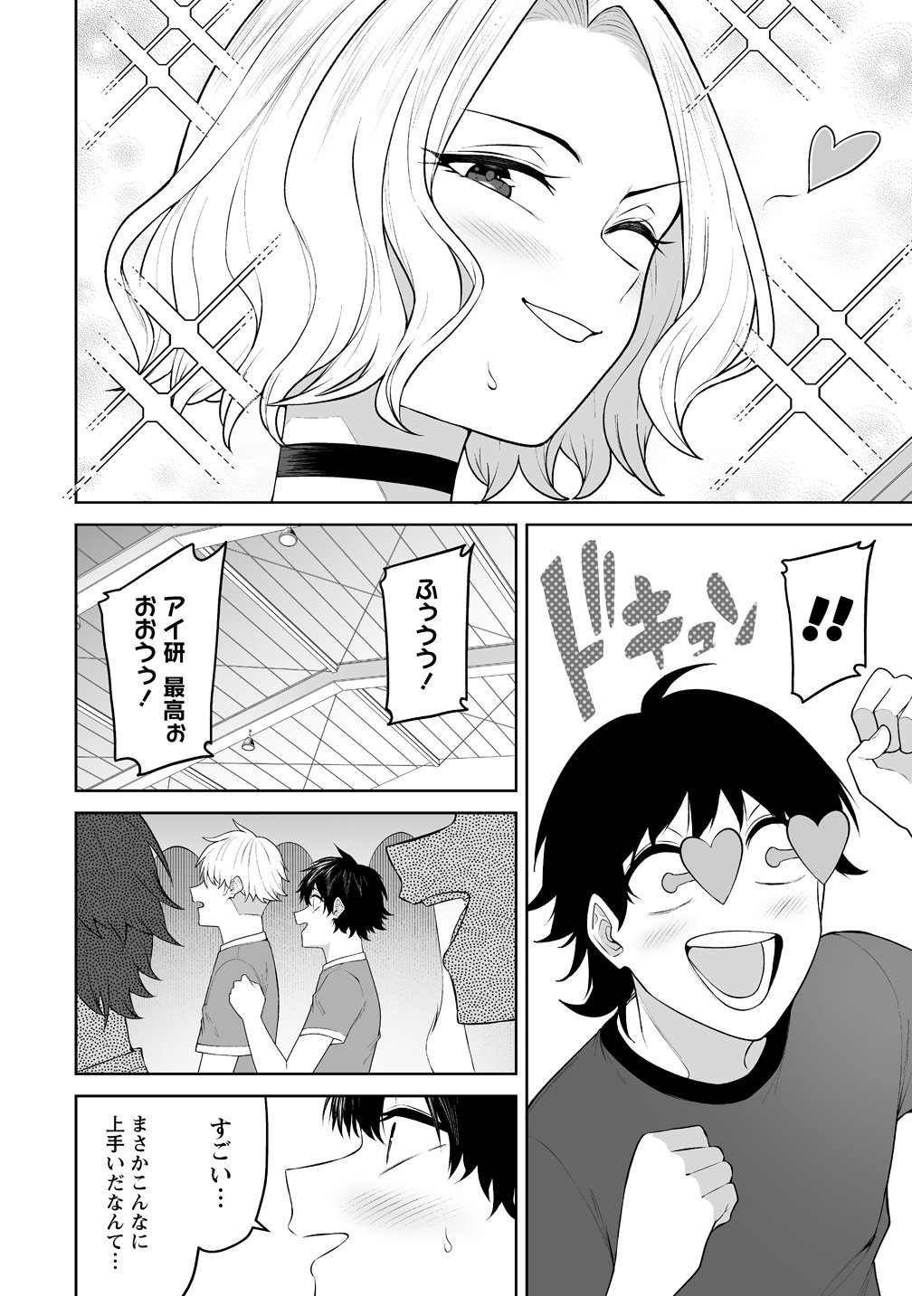 IMAIZUMIN-CHI WA DOUYARA GAL NO TAMARIBA NI NATTERU RASHII Chap 54 - Pic 14