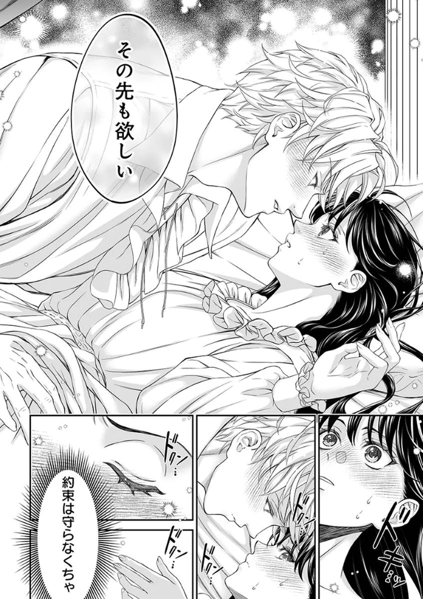 ZANGYAKU OU WA DOREI HIME NI GO SHUUSHIN: KATSU TE HIROWARETA OTOKO WA, UNMEI NO ONNA NI SUBETE WO SASAGU Chapter 4 - Page 24