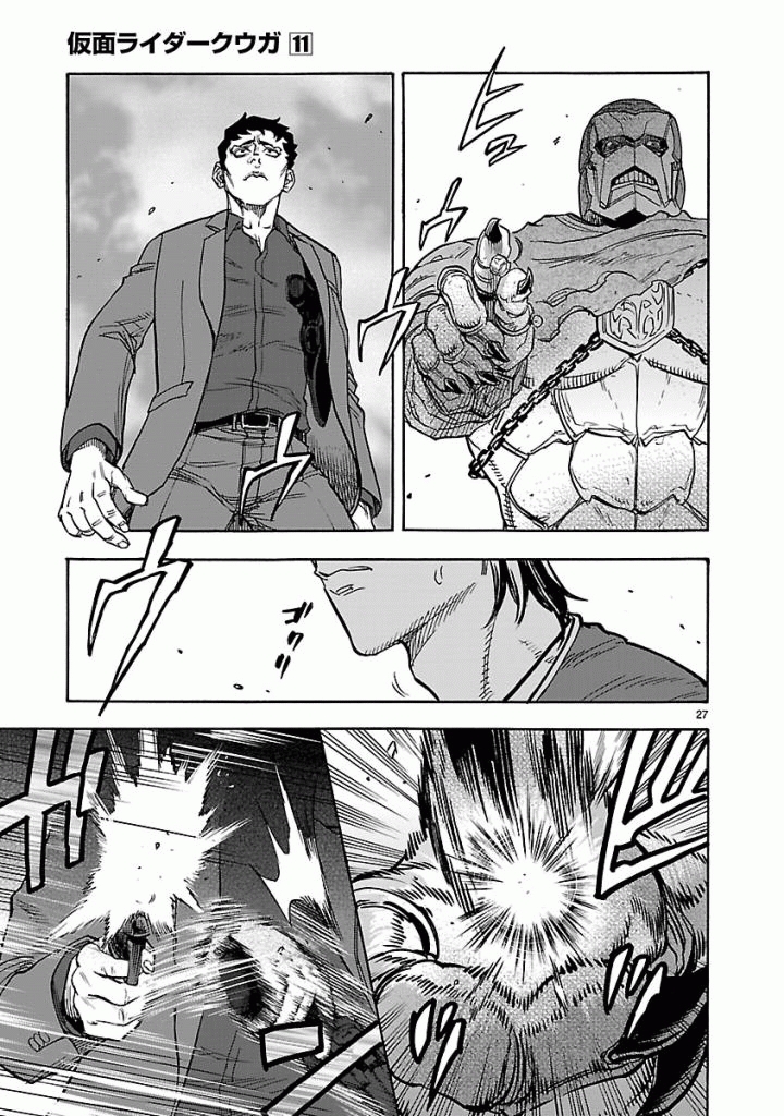 KAMEN RIDER KUUGA Chap 49 - Pic 27