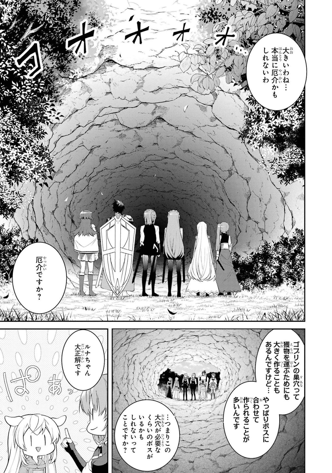 THE LABYRINTH RAIDS OF THE ULTIMATE TANK ~THE TANK POSSESSING A RARE 9,999 ENDURANCE SKILL WAS EXPELLED FROM THE HERO PARTY~ Chap 42 - Pic 23
