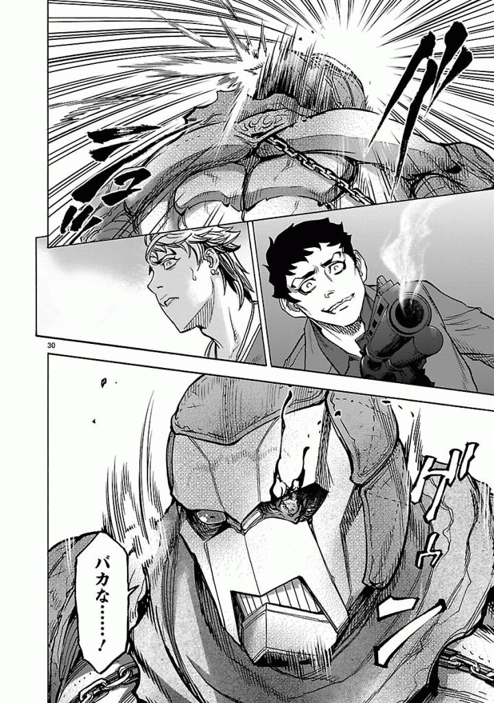 KAMEN RIDER KUUGA Chap 49 - Pic 30