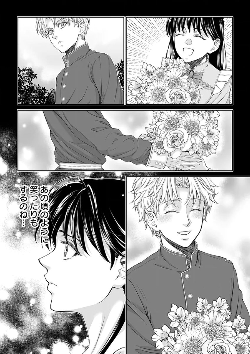 ZANGYAKU OU WA DOREI HIME NI GO SHUUSHIN: KATSU TE HIROWARETA OTOKO WA, UNMEI NO ONNA NI SUBETE WO SASAGU Chapter 4 - Page 28