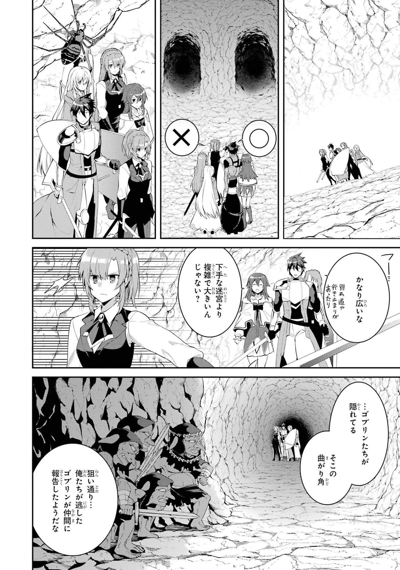 THE LABYRINTH RAIDS OF THE ULTIMATE TANK ~THE TANK POSSESSING A RARE 9,999 ENDURANCE SKILL WAS EXPELLED FROM THE HERO PARTY~ Chap 42 - Pic 26