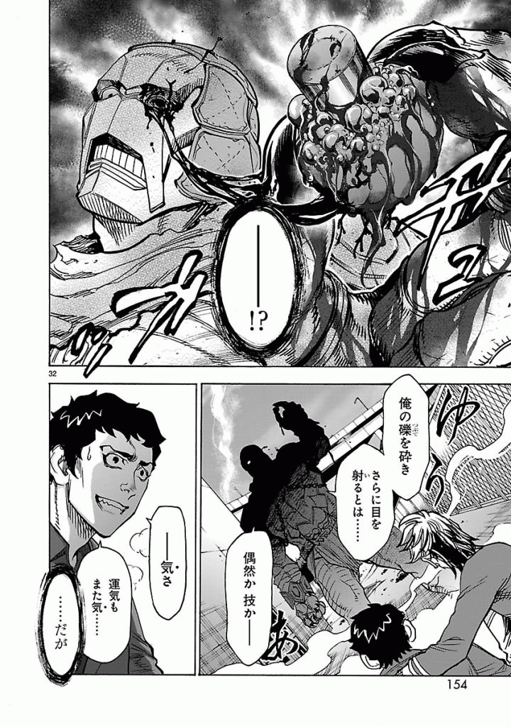 KAMEN RIDER KUUGA Chap 49 - Pic 32
