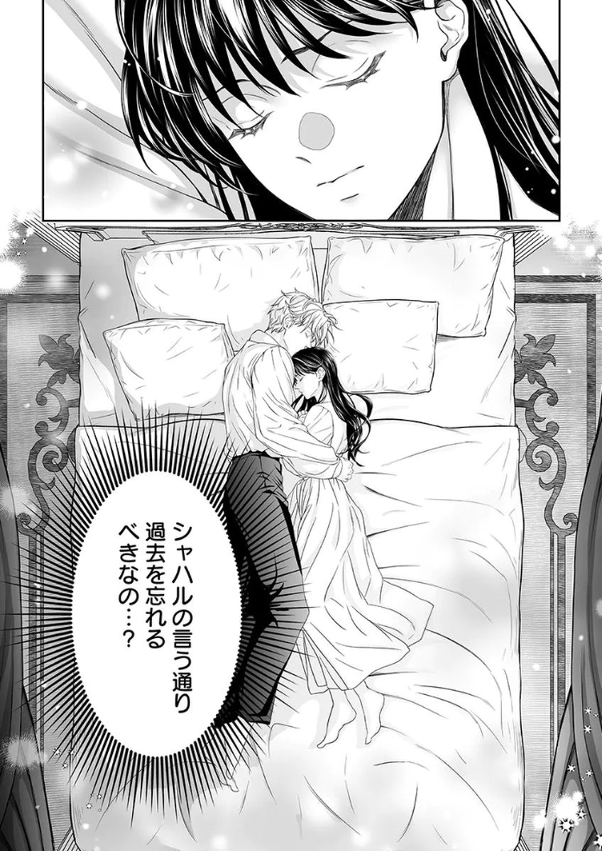 ZANGYAKU OU WA DOREI HIME NI GO SHUUSHIN: KATSU TE HIROWARETA OTOKO WA, UNMEI NO ONNA NI SUBETE WO SASAGU Chapter 4 - Page 32
