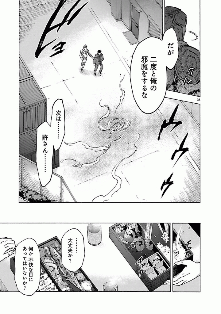 KAMEN RIDER KUUGA Chap 49 - Pic 35