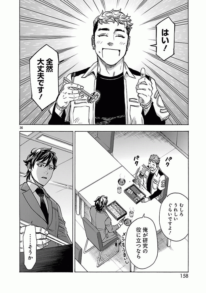 KAMEN RIDER KUUGA Chap 49 - Pic 36