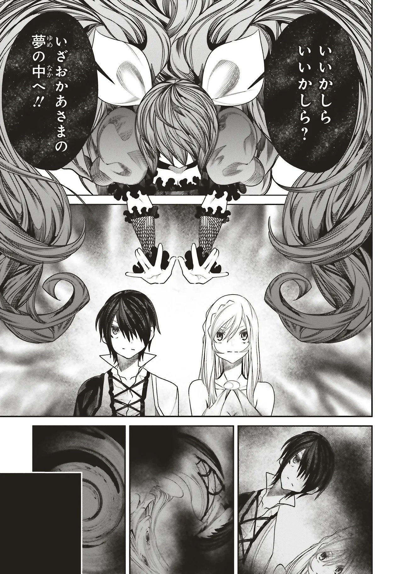 ORE NO “ZENJIDOU SHIEN (FULLY AUTOMATIC BUFF)” DE NAKAMA-TACHI GA SEKAI SAIKYOU: SOKO NI IRU DAKE MUJIKAKU MUSOU Chap 44 - Pic 15