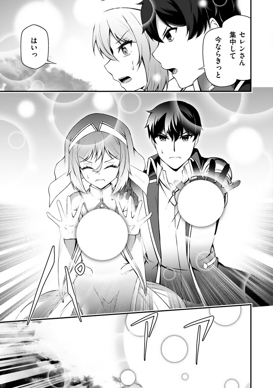 OOTE GIRUDO DE 10 NINBUN HATARAITE IRU CHOU YUUSHUUNA ORE WO KUBITTE MAZI DESUKA? Chap 29 - Pic 14