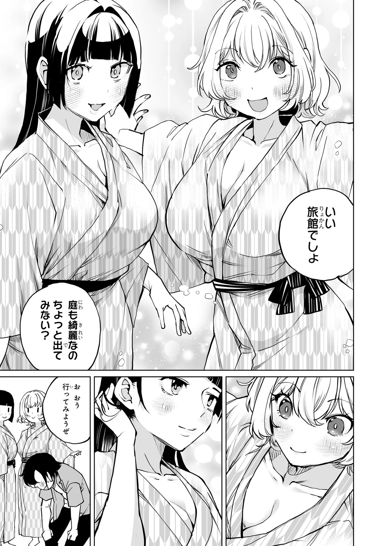 OTOKO GIRAI NA BIJIN SHIMAI O NAMAE MO TSUGEZU NI TASUKETARA ITTAI DOU NARU? (MANGA) Chap 33 - Pic 15