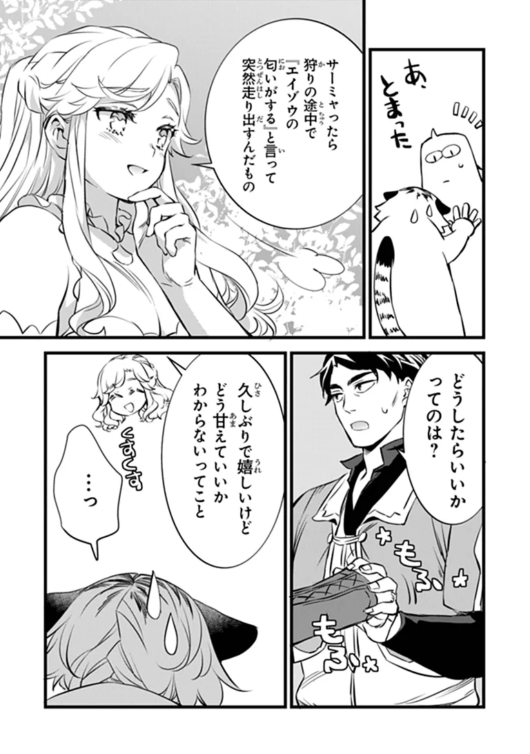 KAJIYA DE HAJIMERU ISEKAI SLOW LIFE (MANGA) - RAW Chap 32.2 - Pic 15